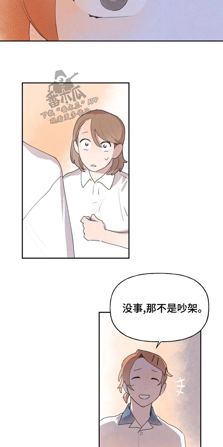 第95章：吵架14