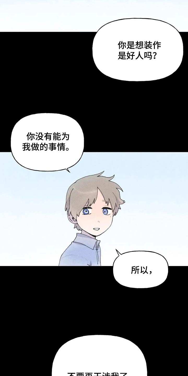 第76章：怎么了5