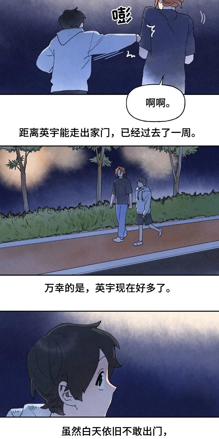 第66章：出门 4