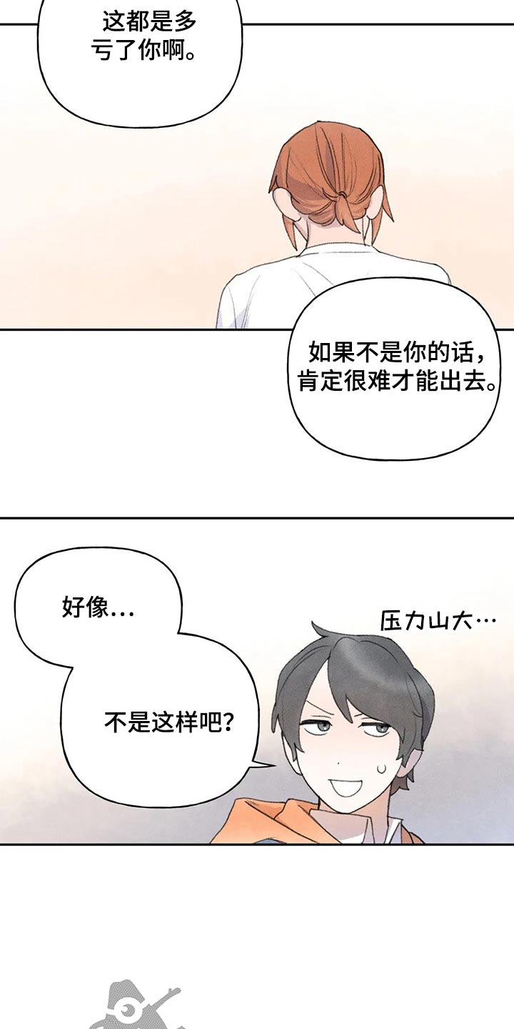第81章：会没事的6