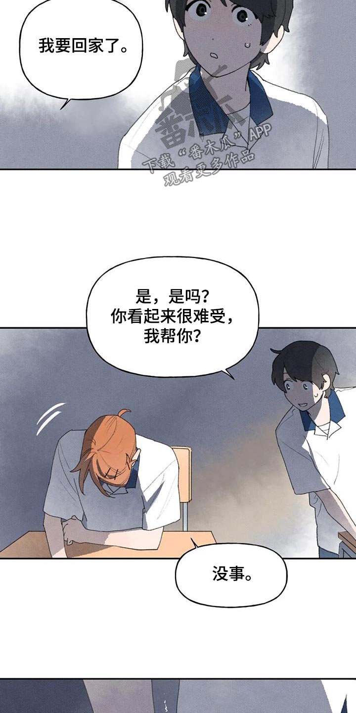 第102章：你没事吧8