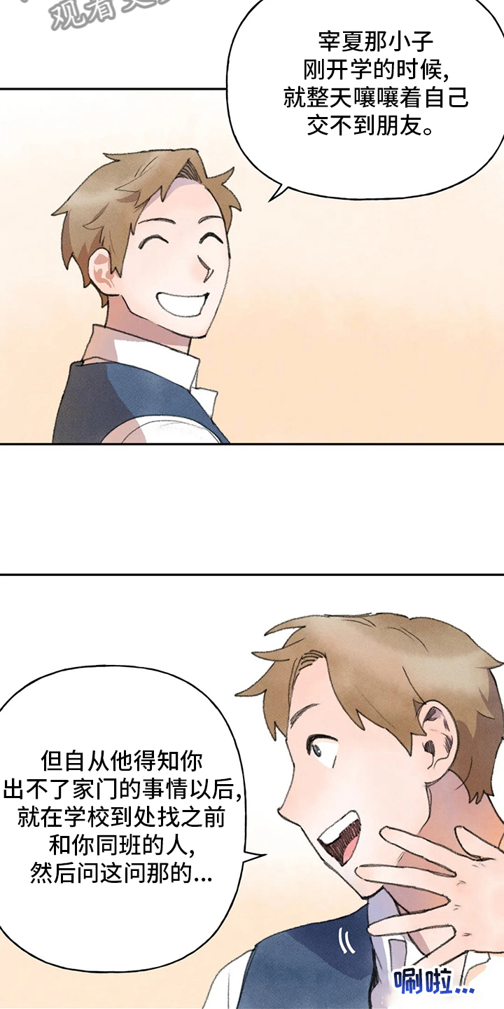 第47章：难言之隐7