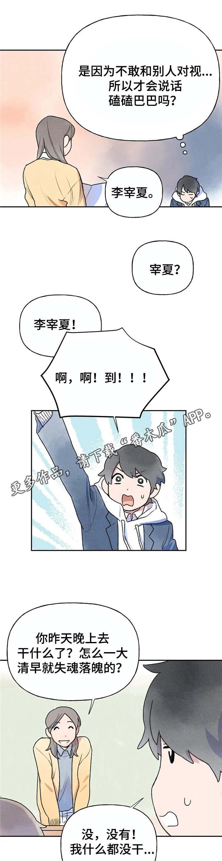 第5章：盯着看8