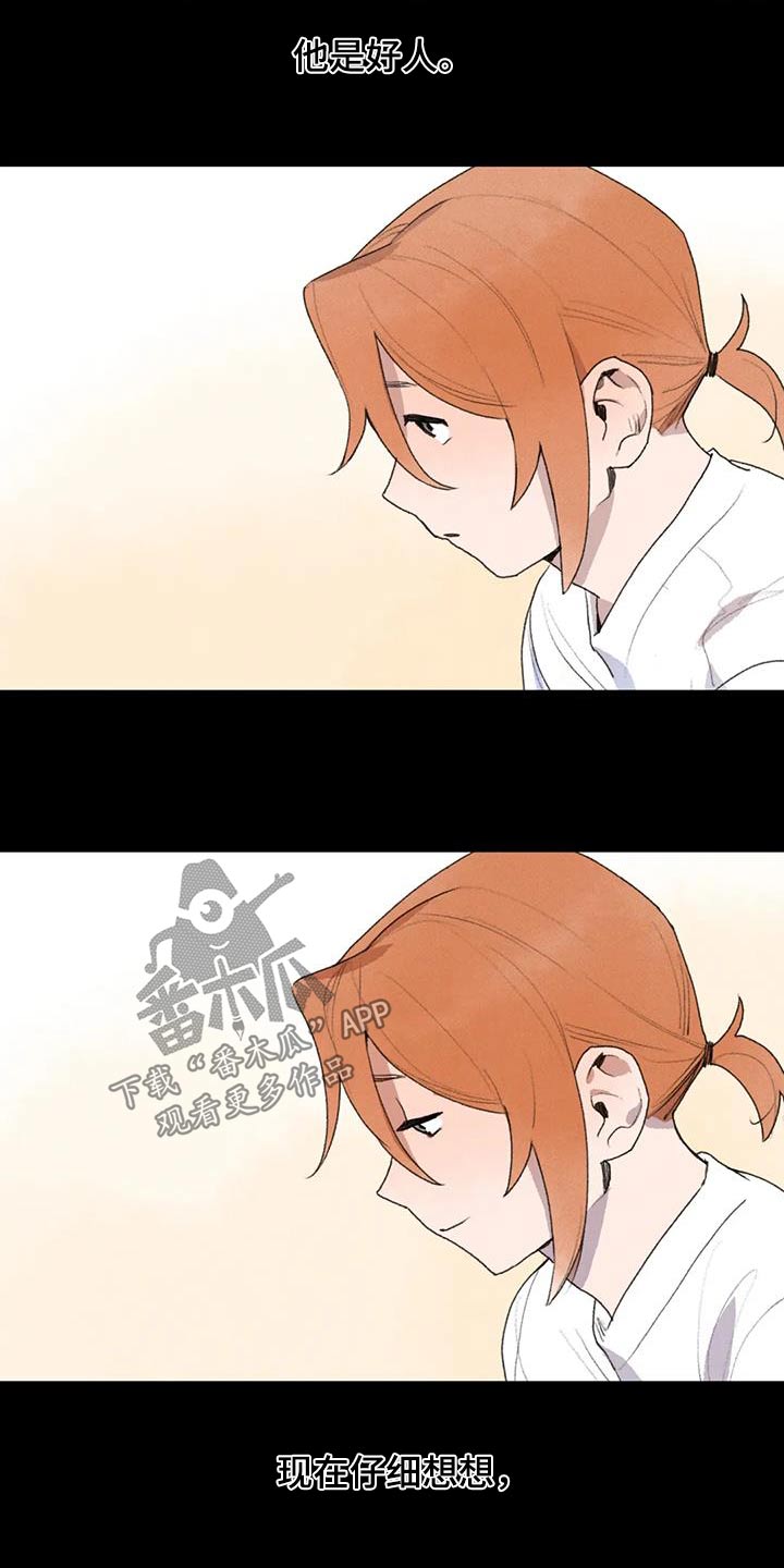 第113章：期待9