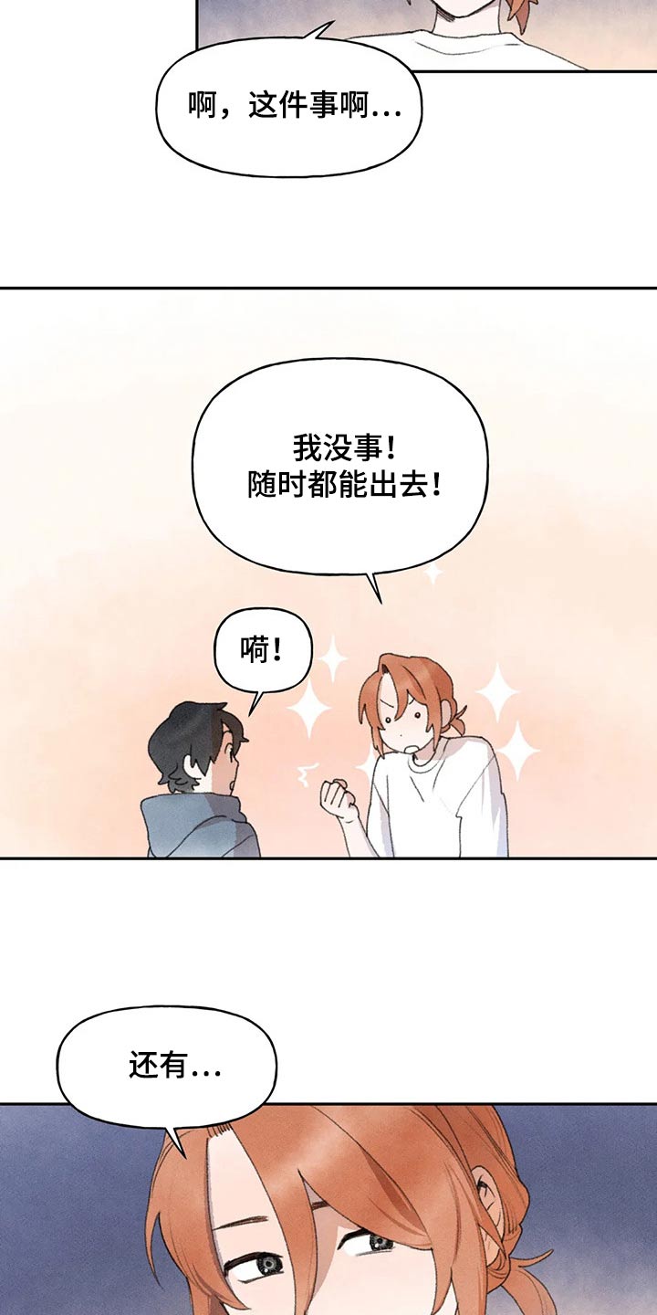 第78章：支持你9