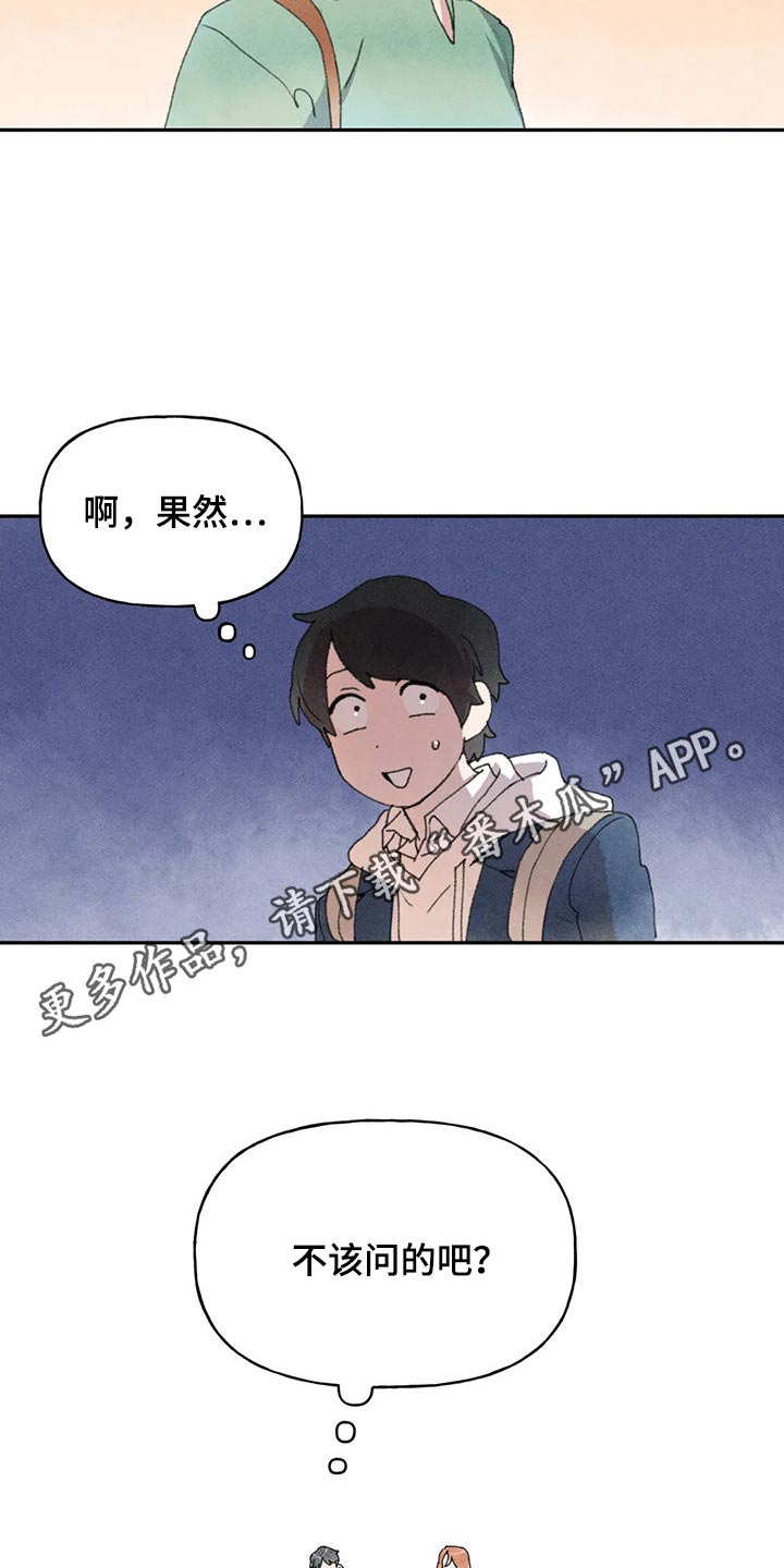 第72章：提问18