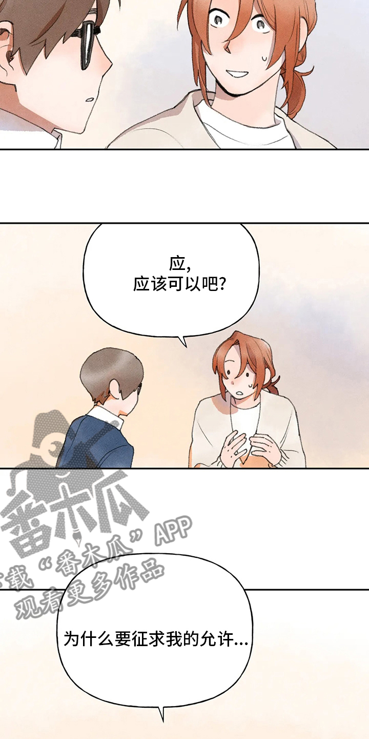 第46章：怎样的人1