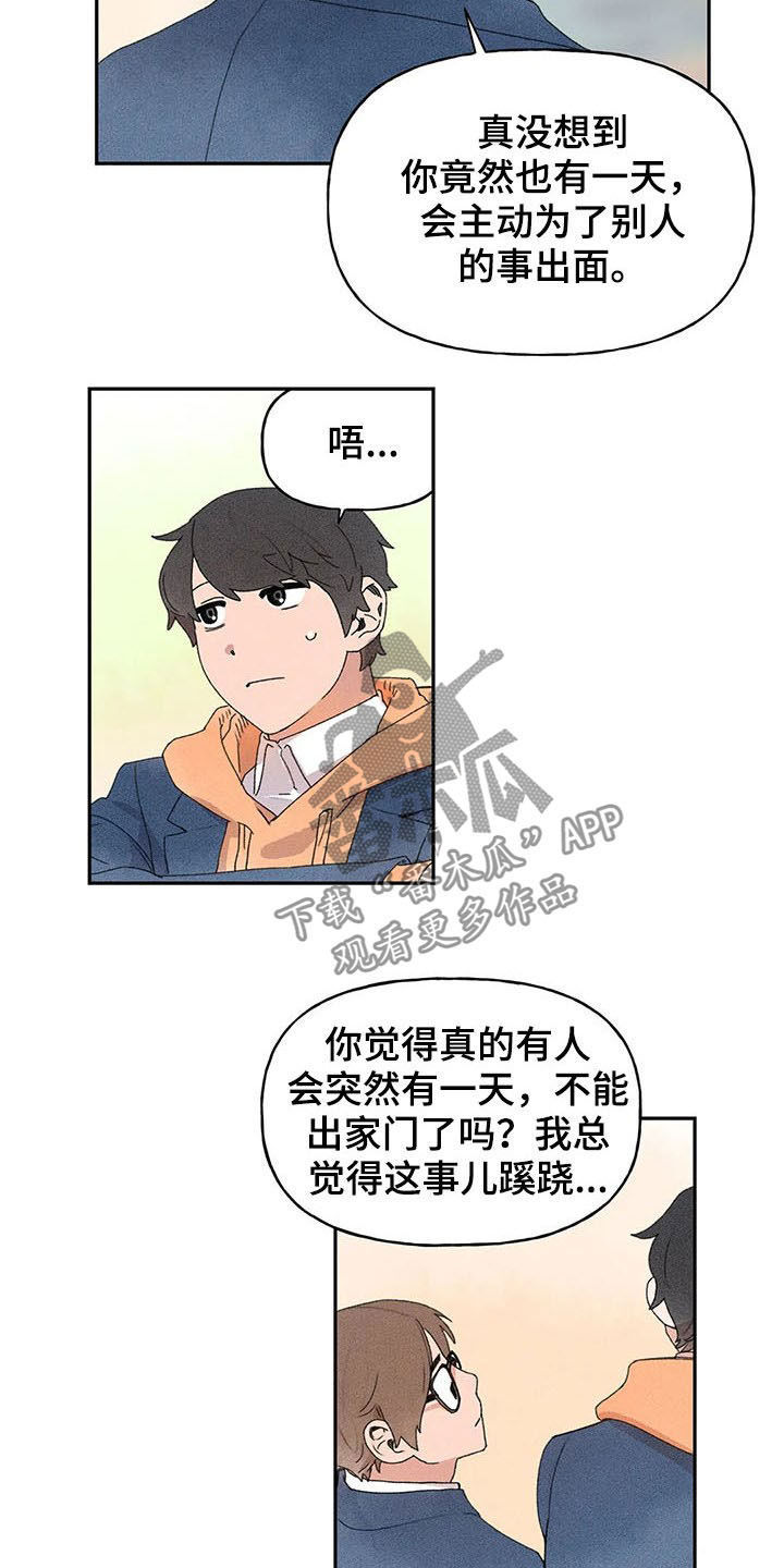 第24章：打听11
