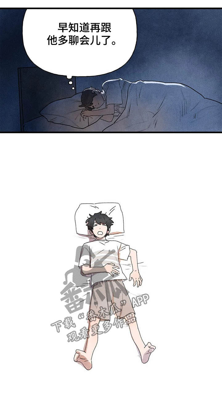 第18章：求助4