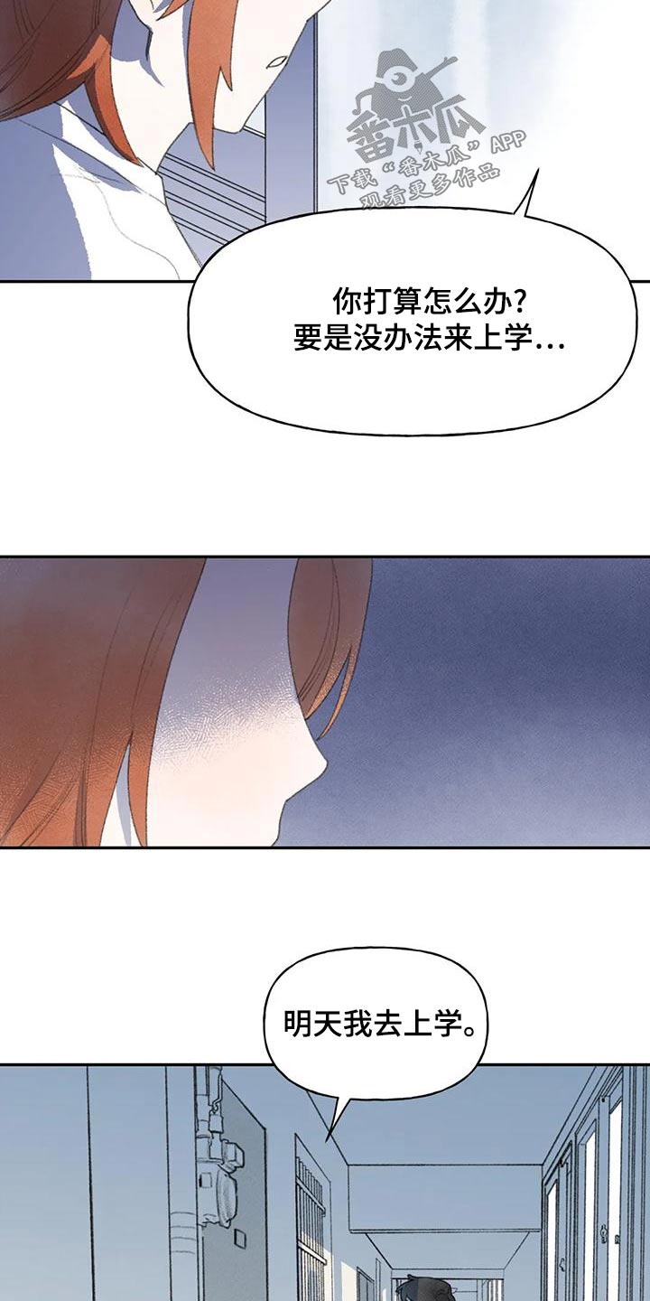 第91章：明天见9