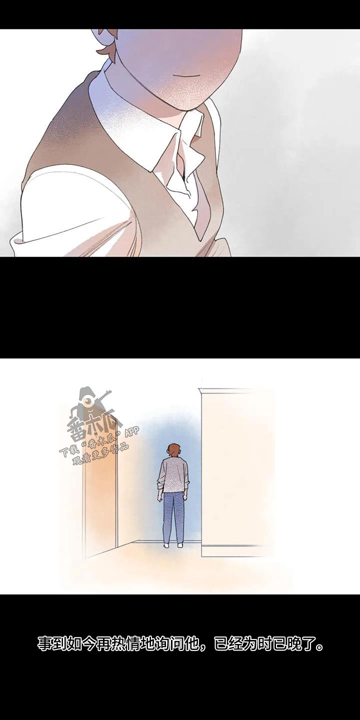 第109章：找我8