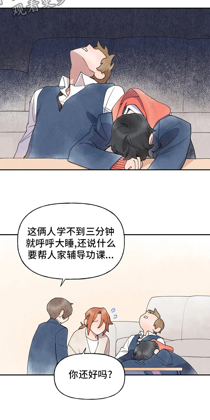 第45章：休息一会儿5