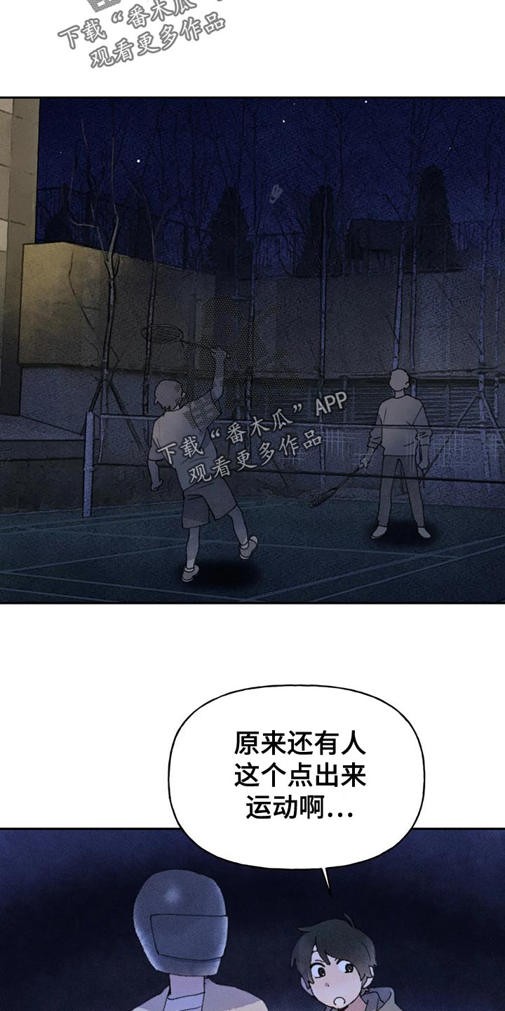 第60章：心情如何13