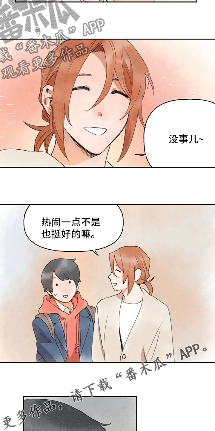 第44章：热闹12