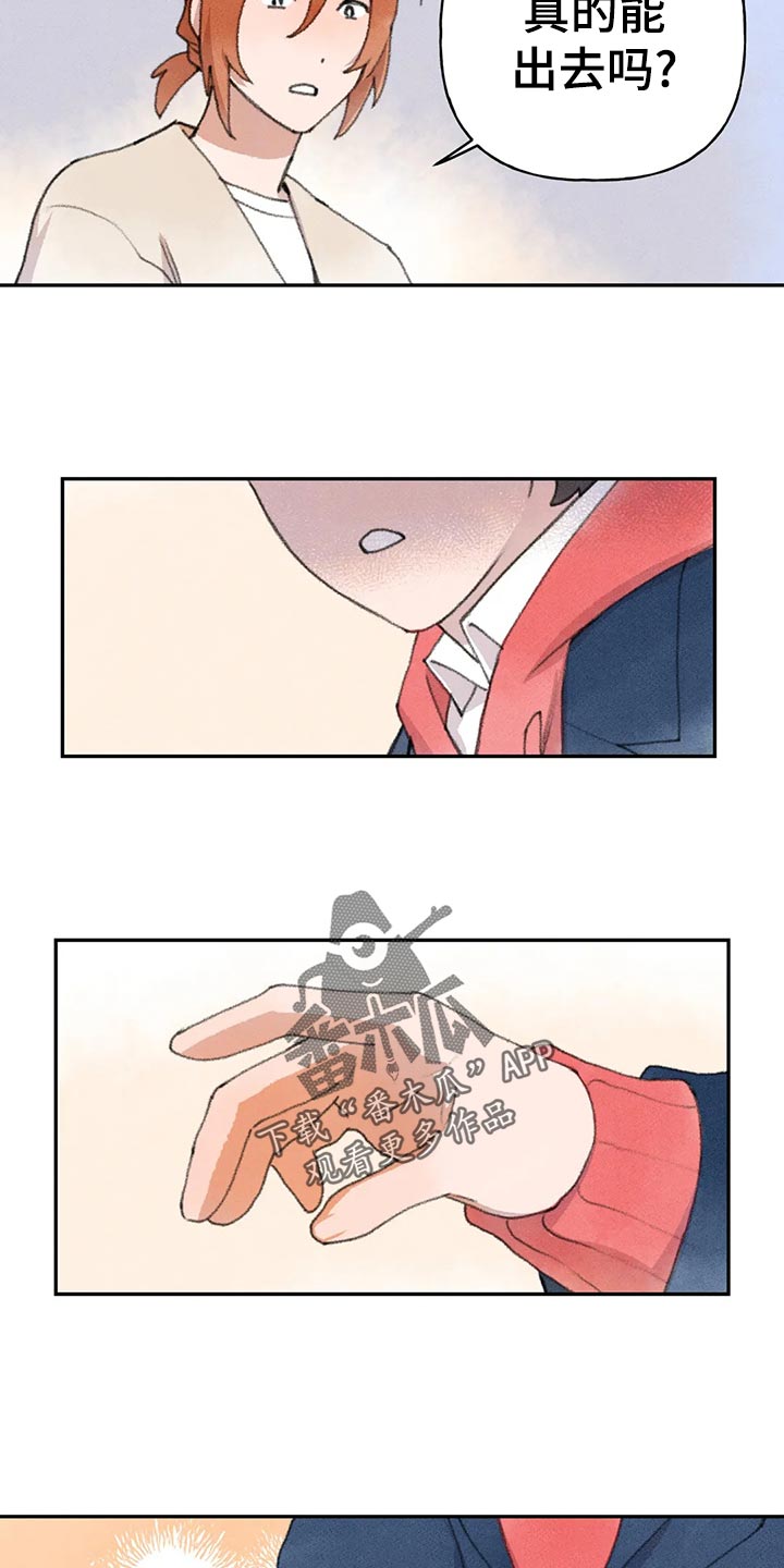 第53章：自欺欺人5