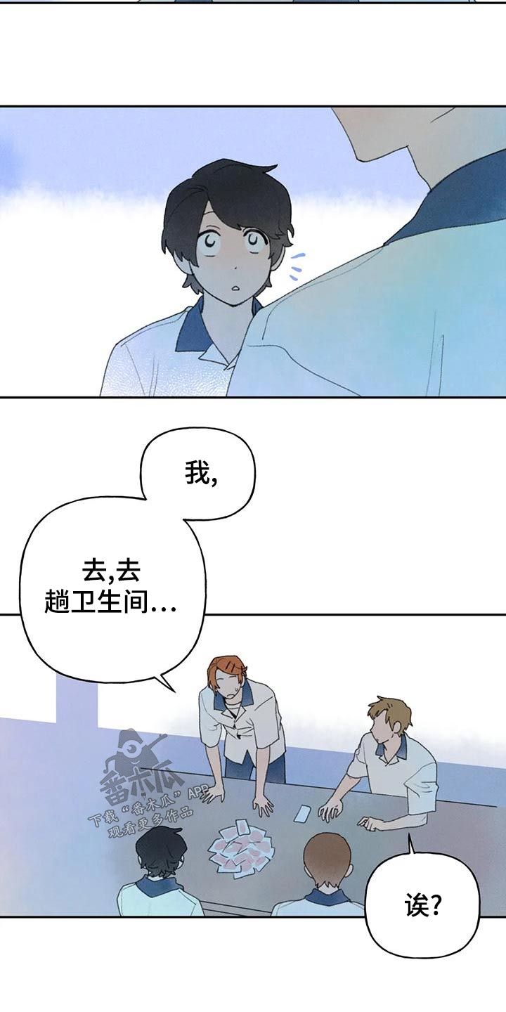第97章：很急14