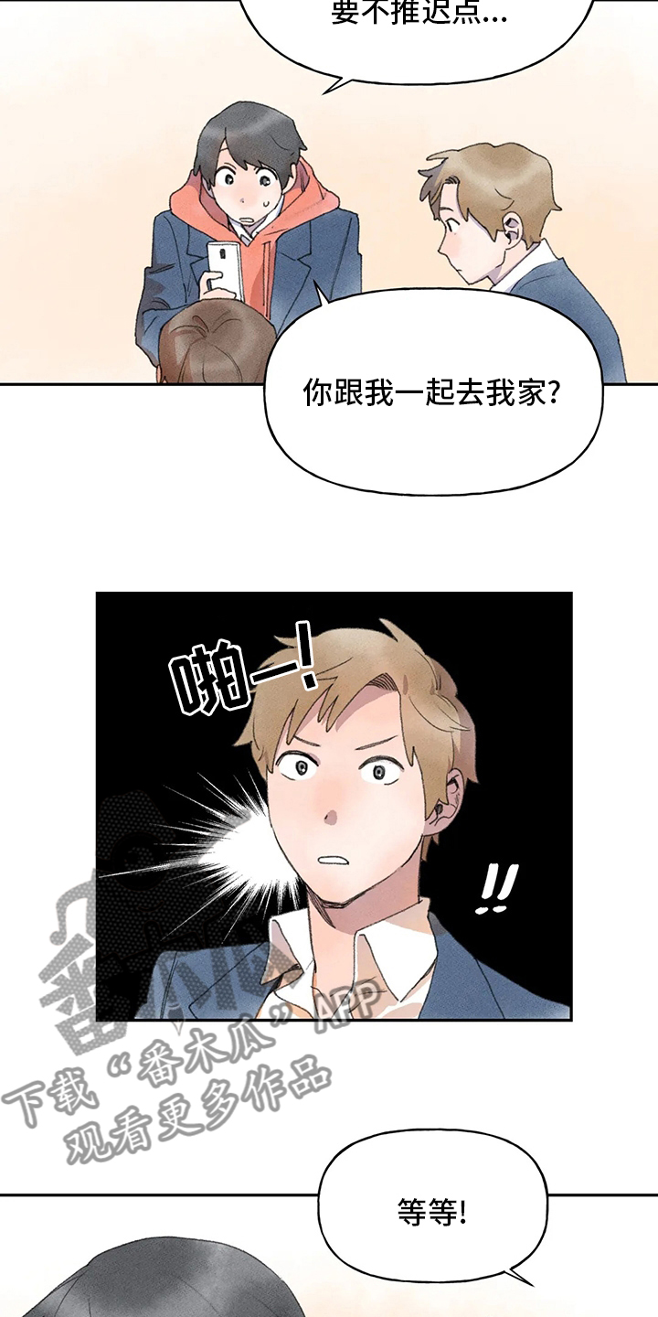 第43章：一起去3