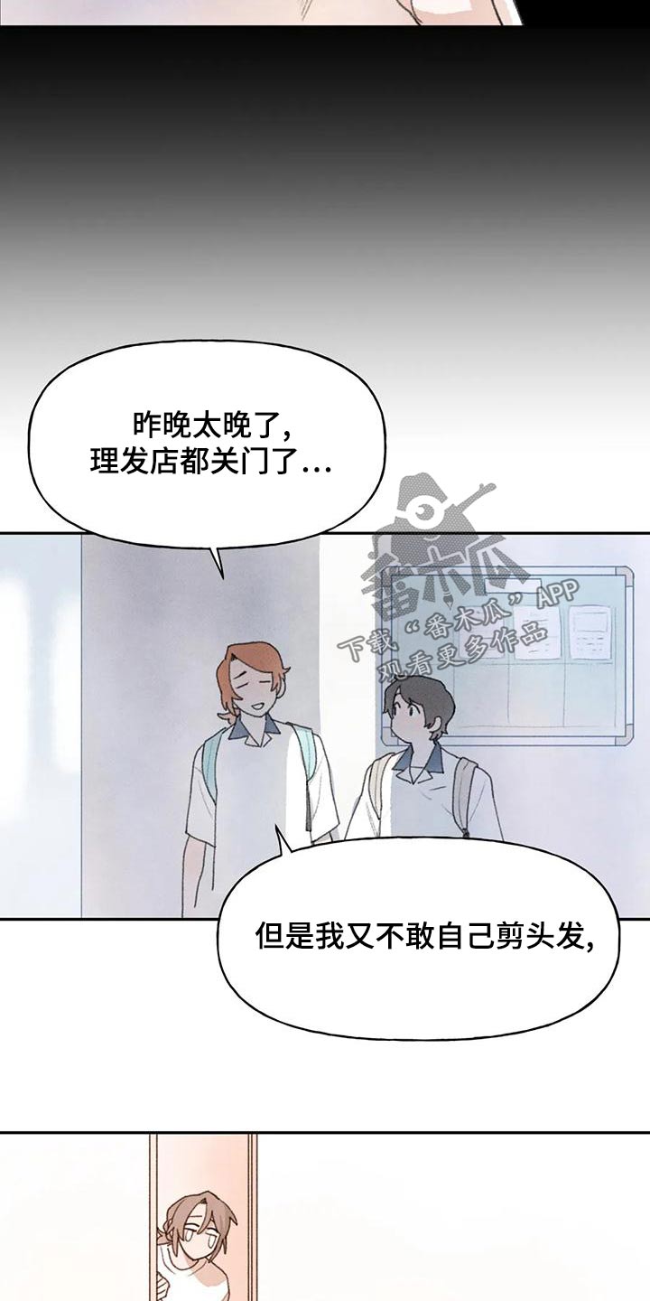 第87章：头发7