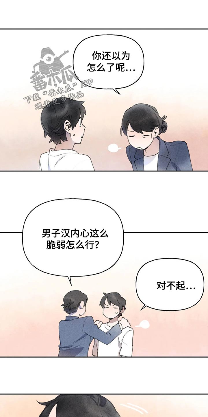 第77章：偷听0