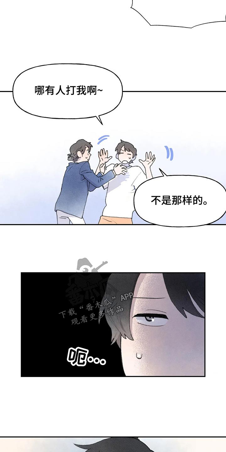 第76章：怎么了18