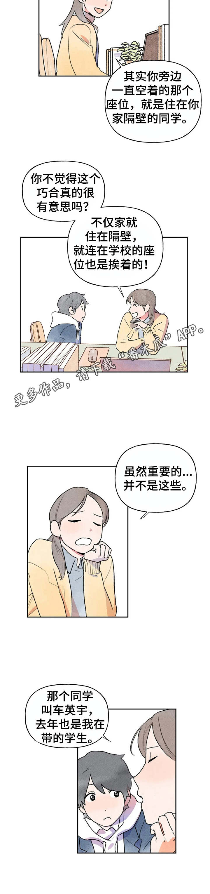 第6章：拜托4