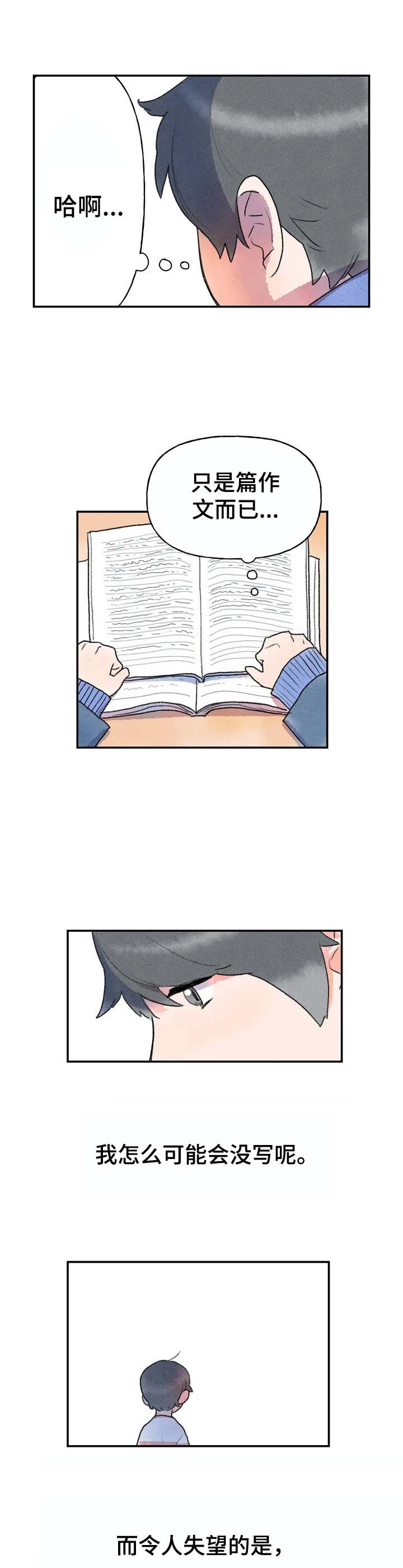 第2章：郁闷3