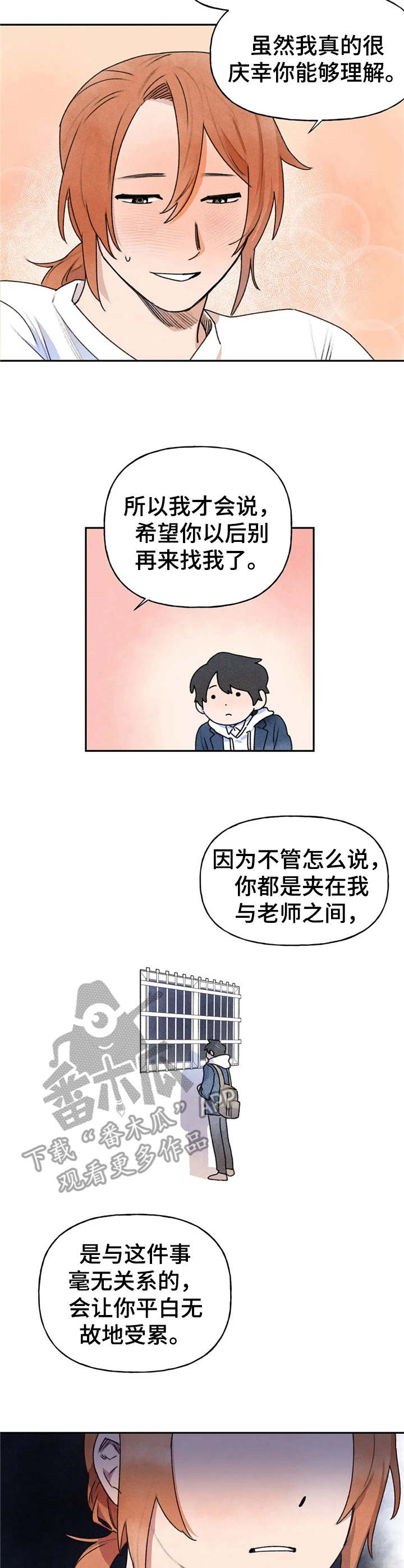 第16章：缘由12