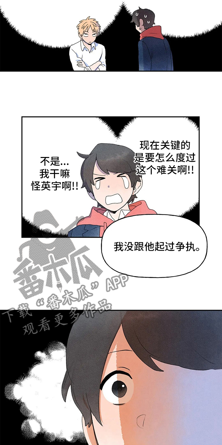 第32章：误会2