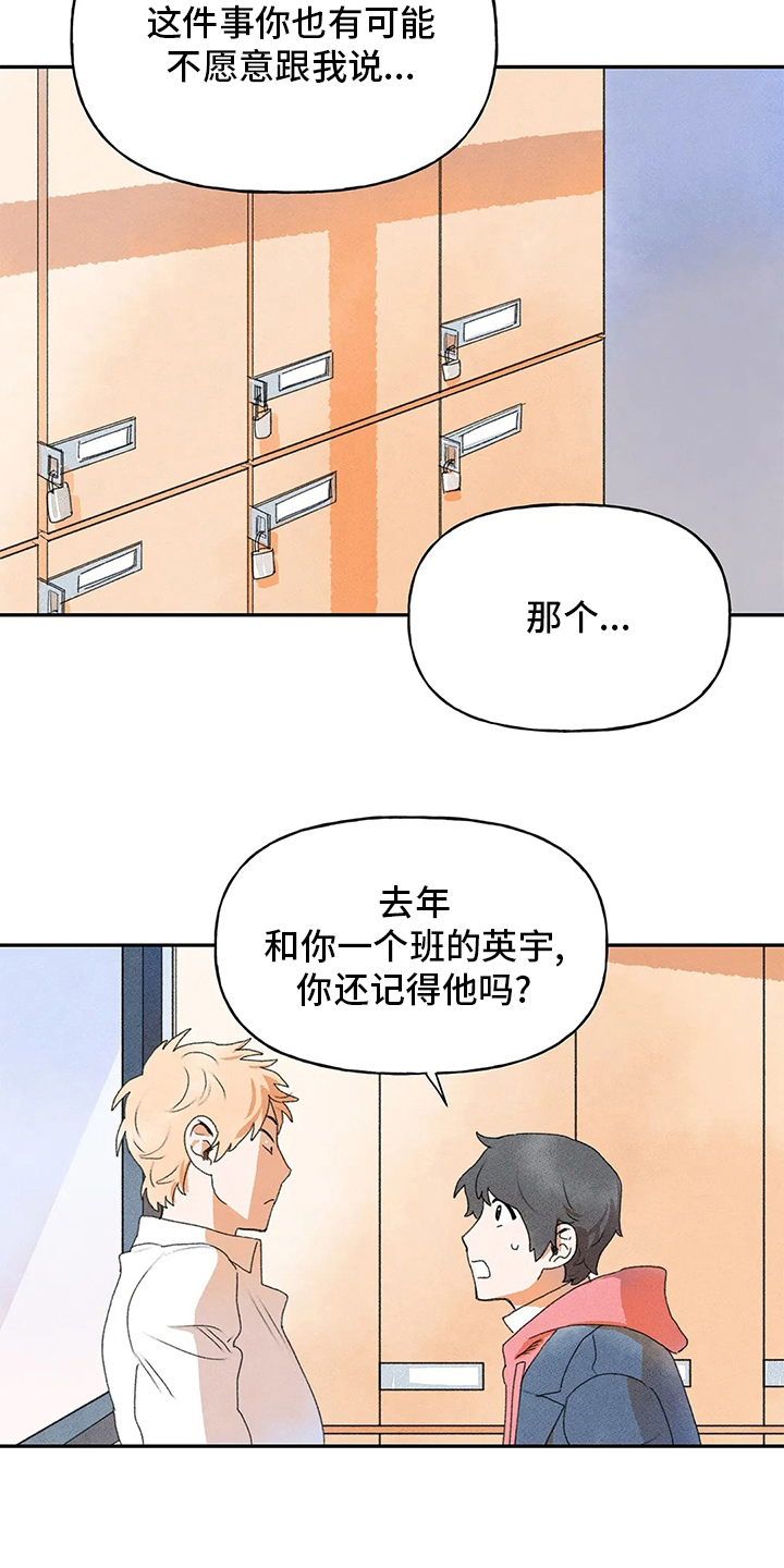 第31章：听谁说的9