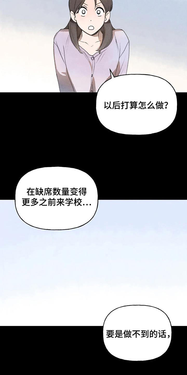 第79章：老师找你16