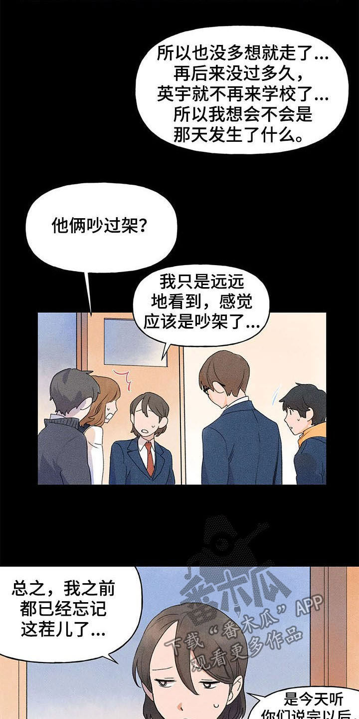 第26章：刺头5