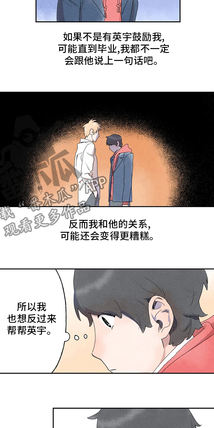 第35章：多管闲事8