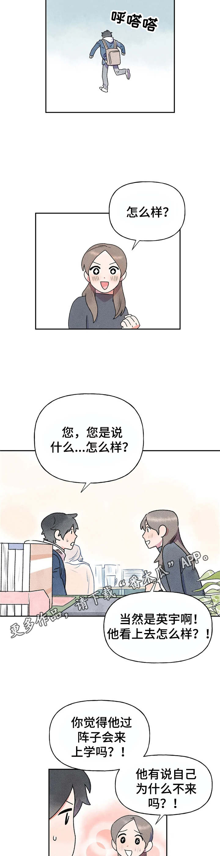 第8章：心累8