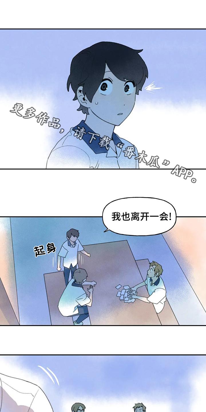 第98章：偷听0