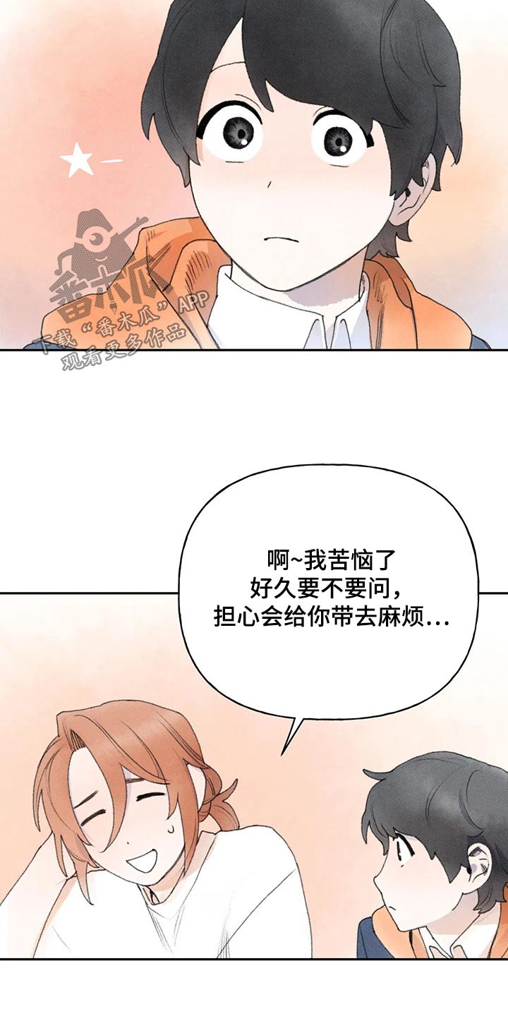 第80章：谢谢你19