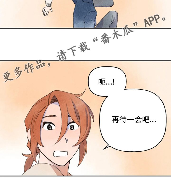 第50章：该走了13