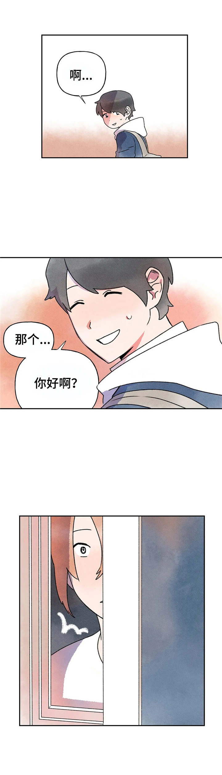 第10章：搭话7