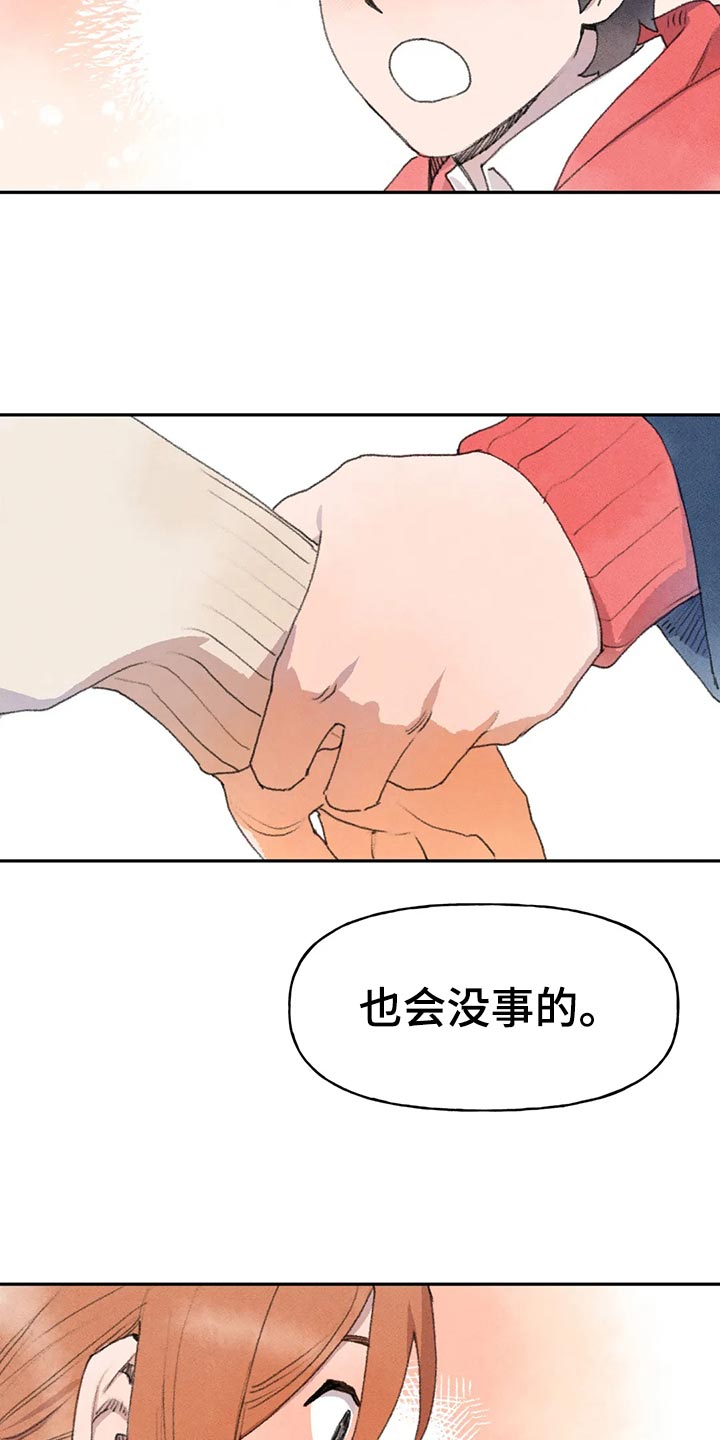 第53章：自欺欺人10