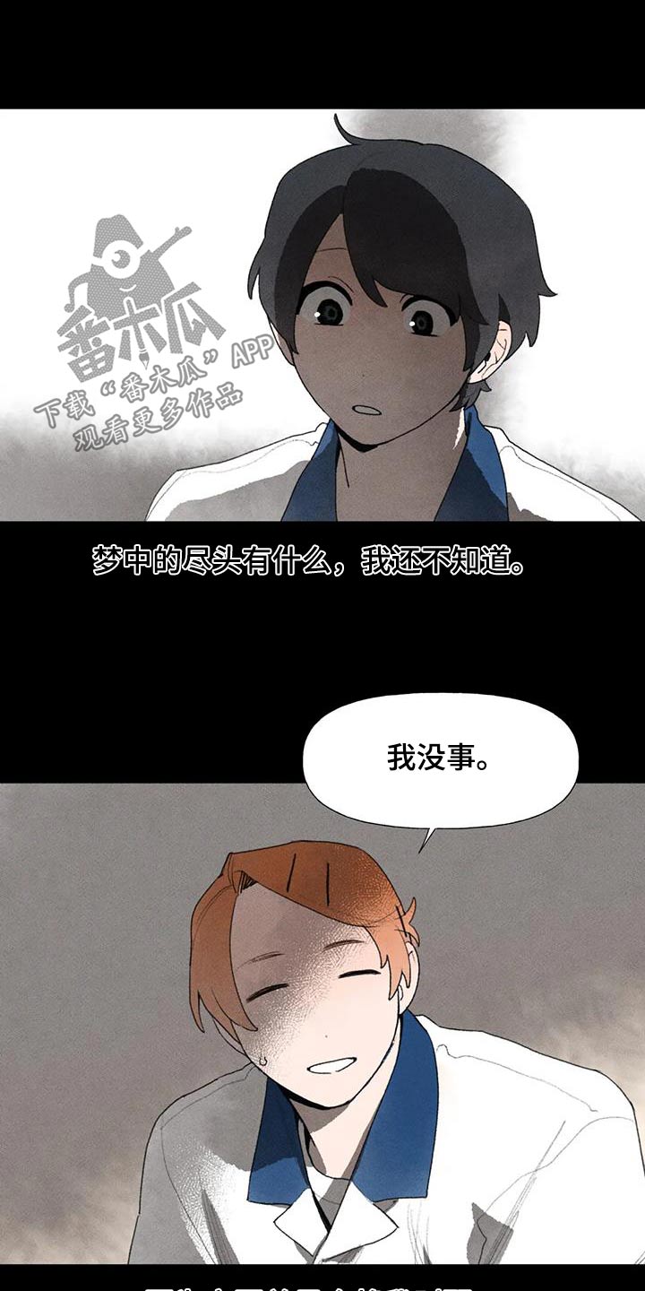 第115章：做梦5