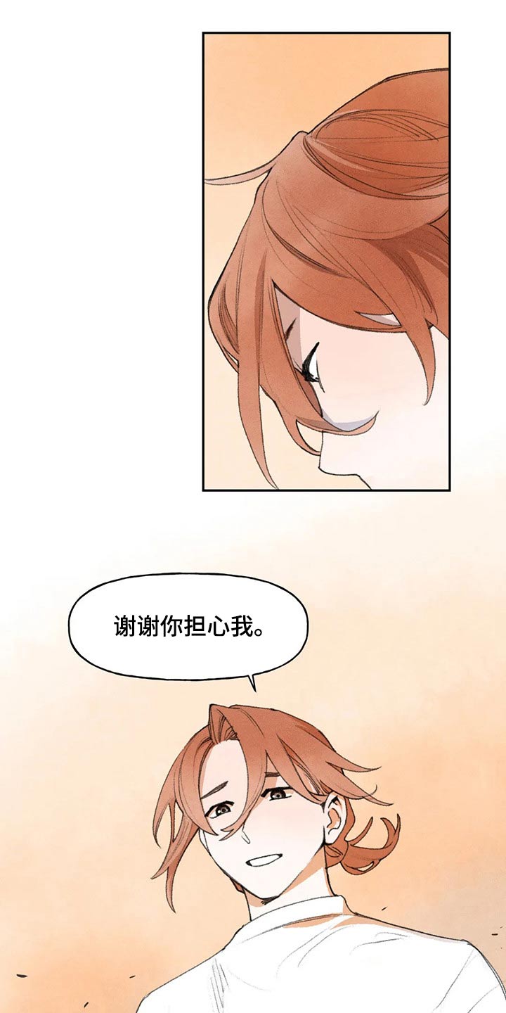 第84章：谢谢你9