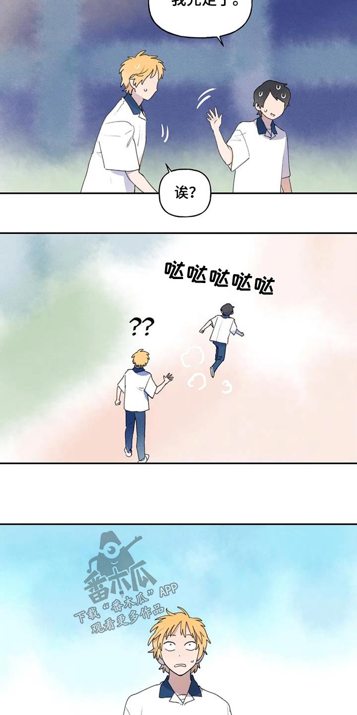 第100章：出什么事3