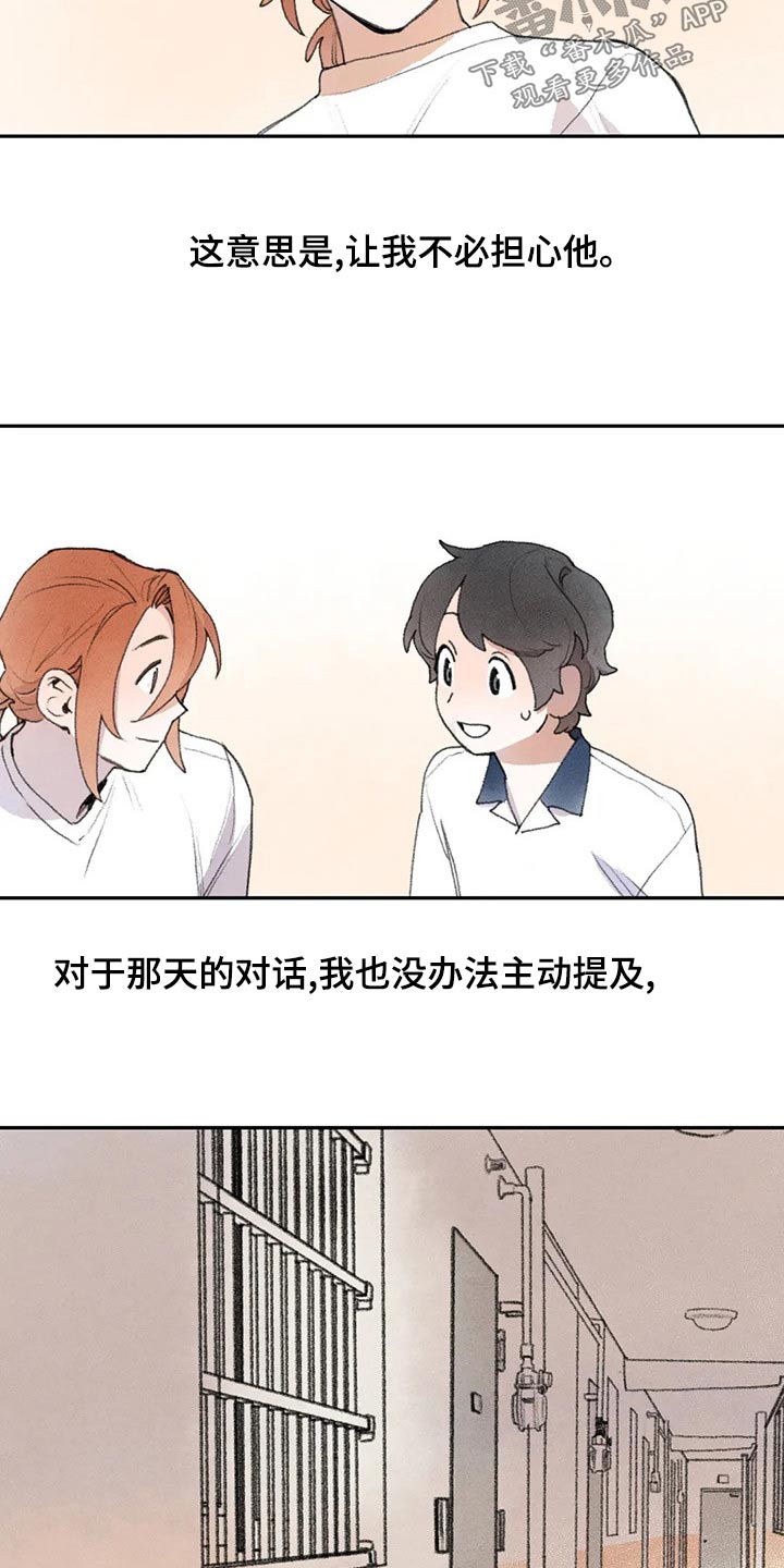 第84章：谢谢你18