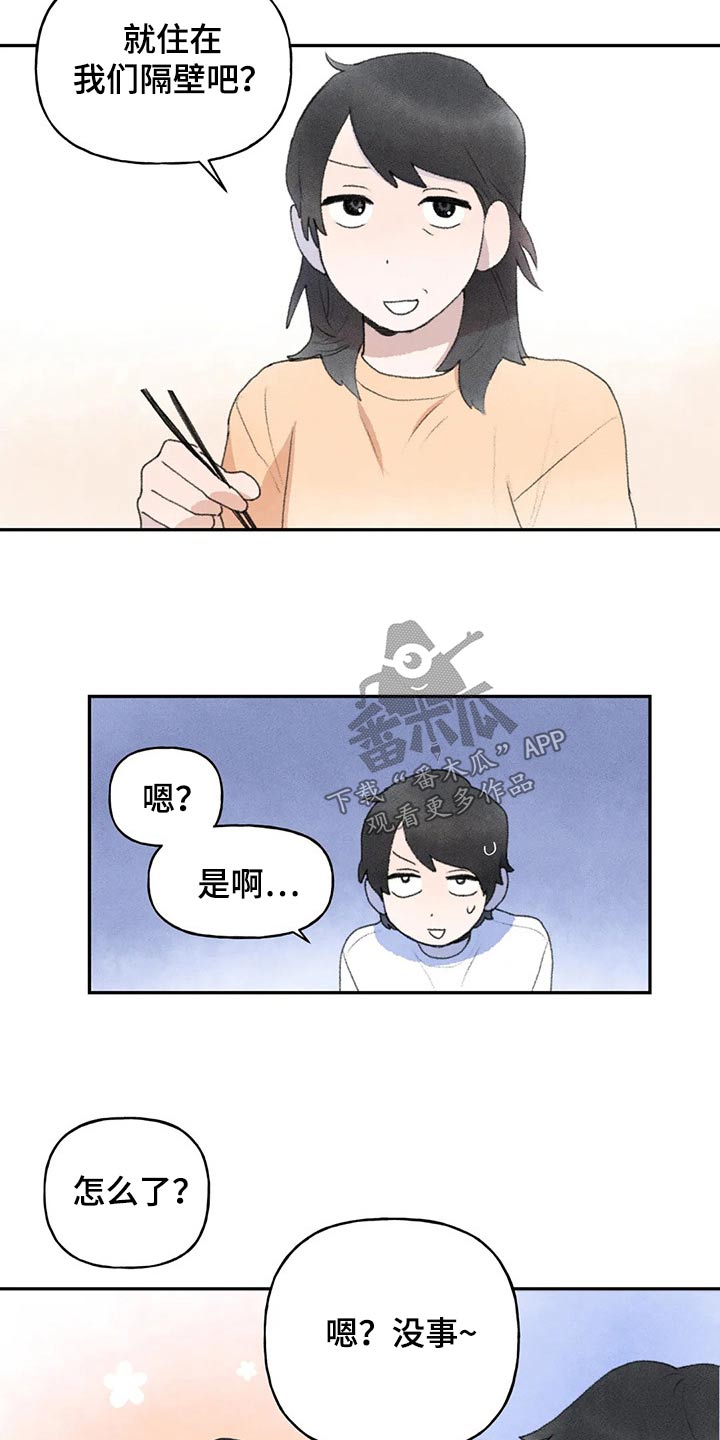 第77章：偷听8