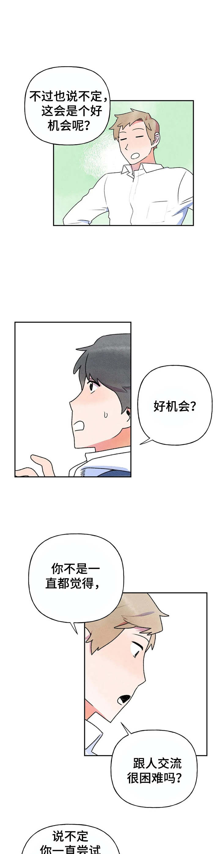 第9章：提议9