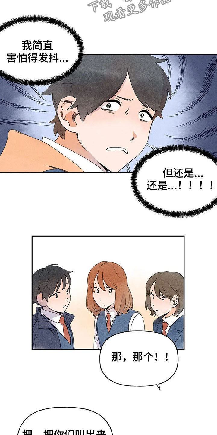 第25章：是谁5