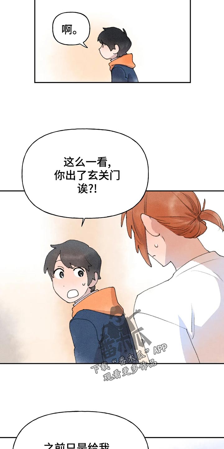 第55章：动静10