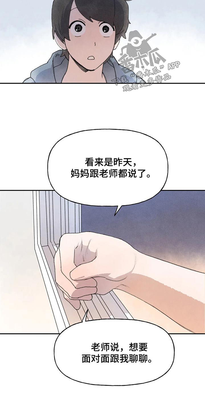第78章：支持你11