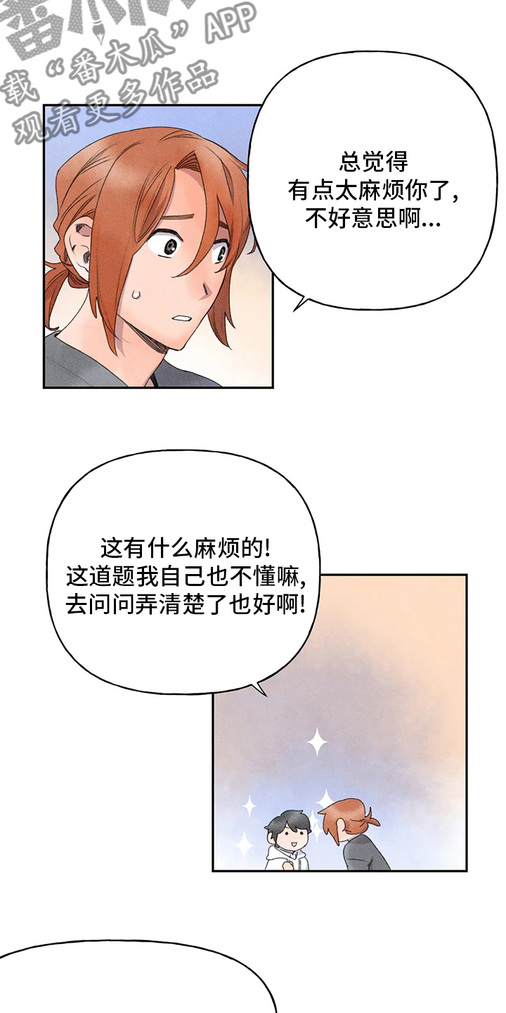 第41章：真的很开心11