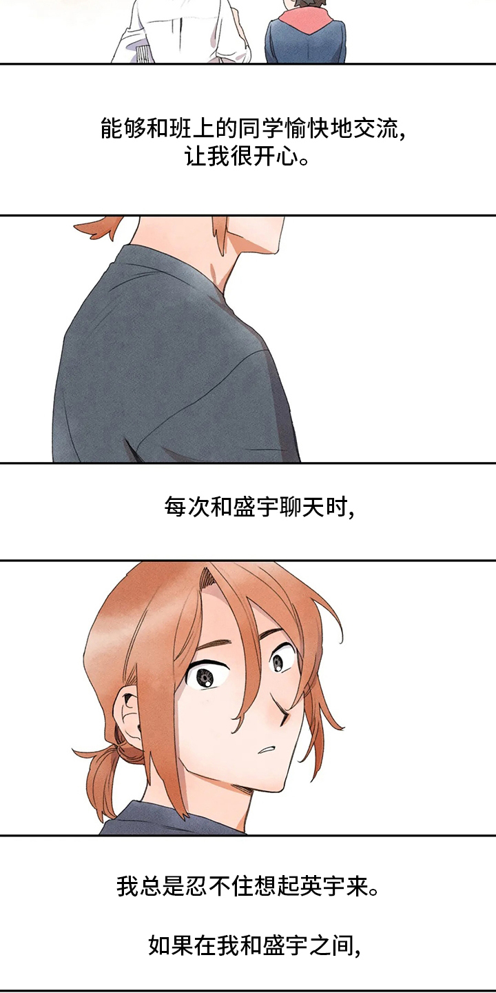 第35章：多管闲事13