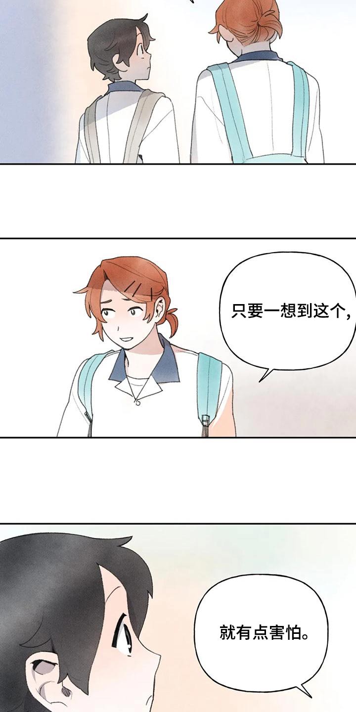 第87章：头发12